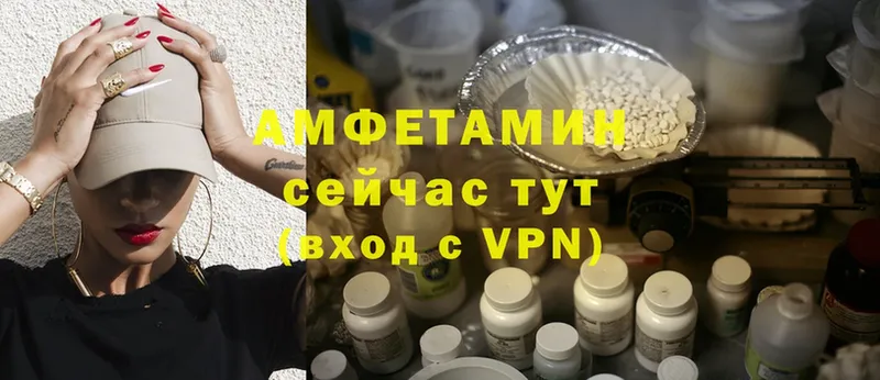 Amphetamine Розовый  ОМГ ОМГ рабочий сайт  Вилючинск  купить наркотики сайты 