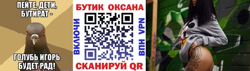 Бутират 99% Вилючинск