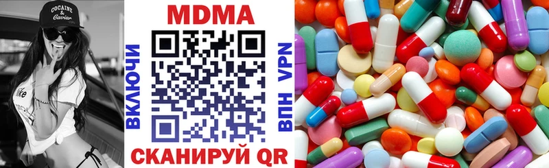 что такое   Вилючинск  MDMA crystal 