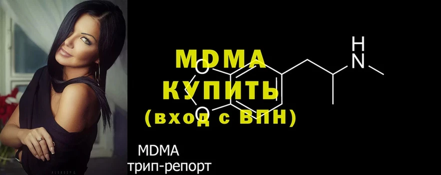 MDMA VHQ  где купить наркотик  Вилючинск 