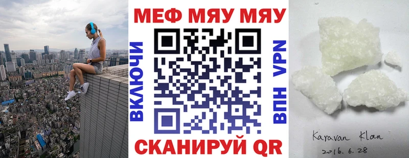 МЕФ мука  ссылка на мегу рабочий сайт  Вилючинск 