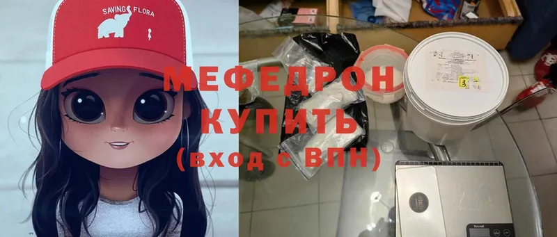 МЕФ mephedrone  ОМГ ОМГ ССЫЛКА  darknet формула  Вилючинск 