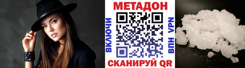 Метадон белоснежный  как найти закладки  Вилючинск 